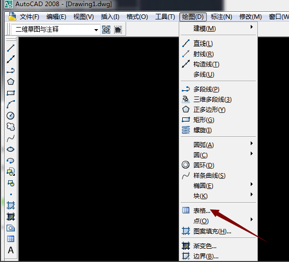 AutoCAD插入表格的简单操作过程