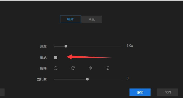 蜜蜂剪辑制作出倒放视频的具体操作