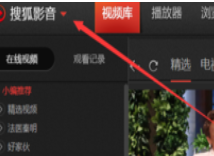 搜狐视频设置定时自动关机的具体操作