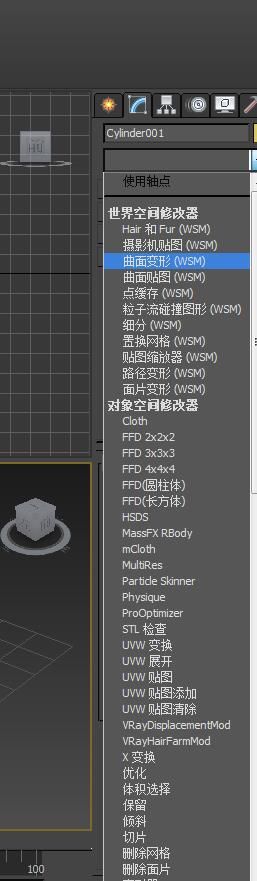 3dmax中使用变形器的具体操作步骤