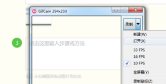 使用GifCam软件制作截图GIF的操作教程
