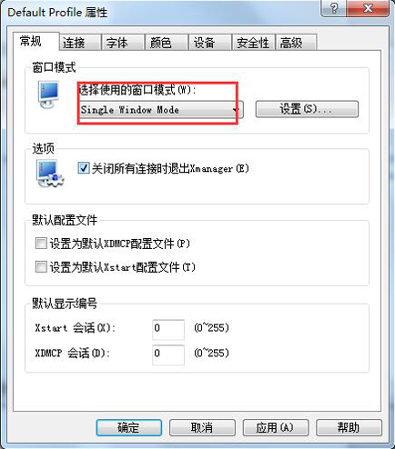 Xmanager的单窗口模式设置方法操作