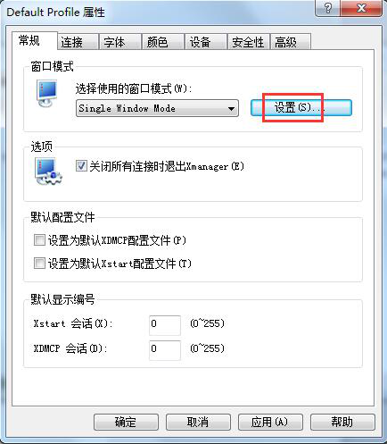 Xmanager的单窗口模式设置方法操作