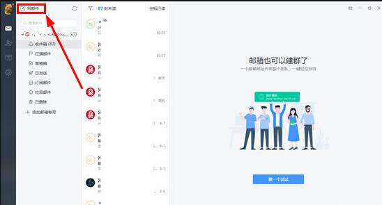 网易邮箱大师撤回邮件操作教程