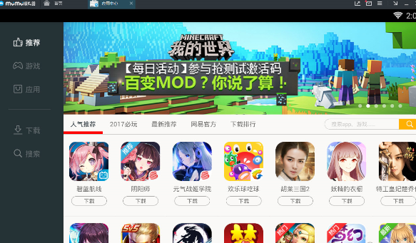 MuMu模拟器出现帧数低的处理操作