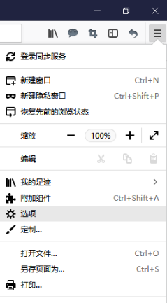 火狐浏览器设置代理服务器的操作步骤