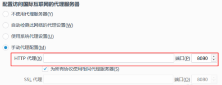火狐浏览器设置代理服务器的操作步骤