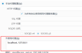 火狐浏览器设置代理服务器的操作步骤