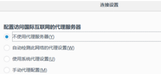 火狐浏览器设置代理服务器的操作步骤