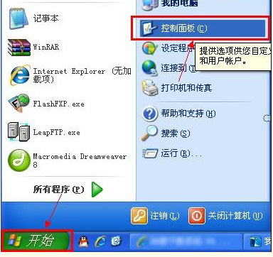 瑞星个人防火墙卸载的具体操作