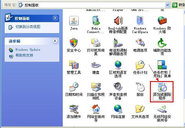 瑞星个人防火墙卸载的具体操作