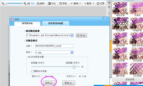 可牛影像做出纹理水彩图的操作流程
