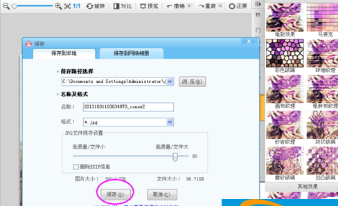 可牛影像做出纹理水彩图的操作流程
