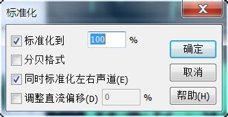 Audition调高音量的详细操作