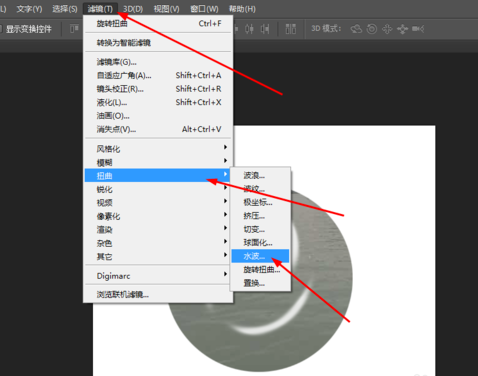 photoshop制作水旋涡的基础操作