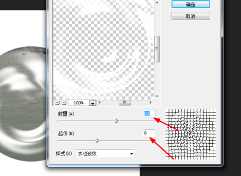 photoshop制作水旋涡的基础操作