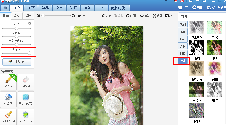 美图秀秀做出素描效果照片的操作流程