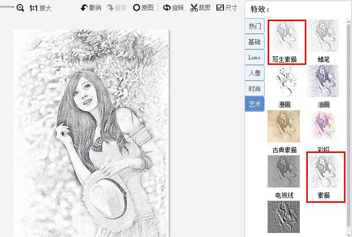 美图秀秀做出素描效果照片的操作流程
