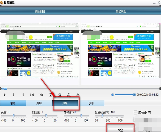 狸窝全能视频转换器查看输出视图的详细操作