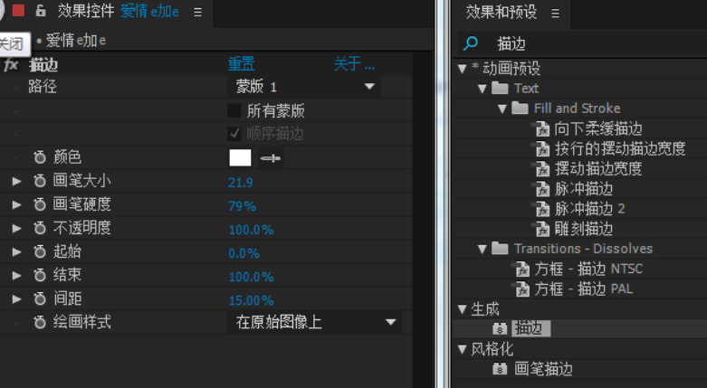 AE打造文字手写效果动画的操作过程