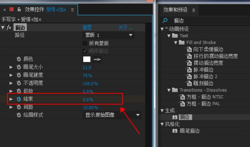AE打造文字手写效果动画的操作过程