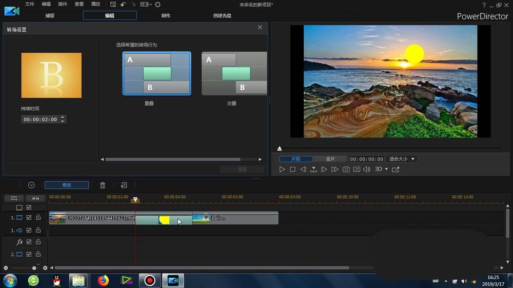 威力导演为素材加彩色圆圈转场效果的详细操作