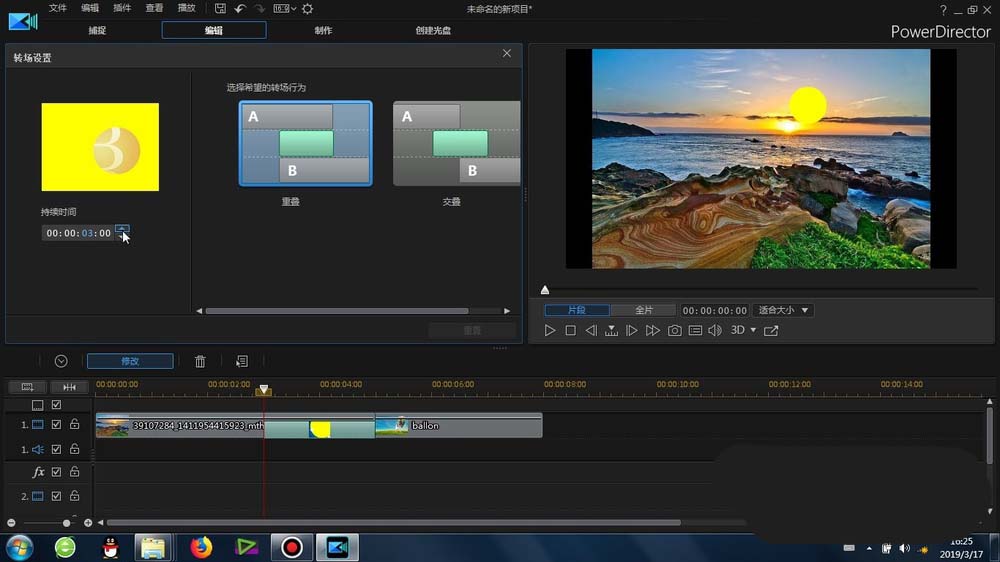 威力导演为素材加彩色圆圈转场效果的详细操作