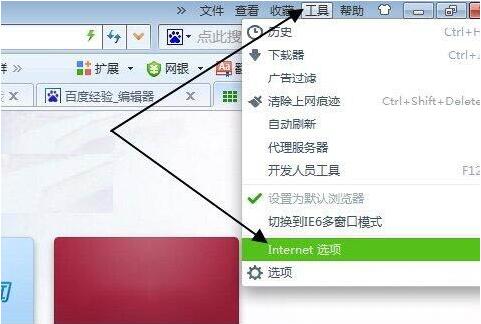 win7电脑浏览器主页无法修改的处理操作过程