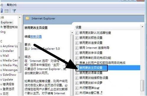 win7电脑浏览器主页无法修改的处理操作过程