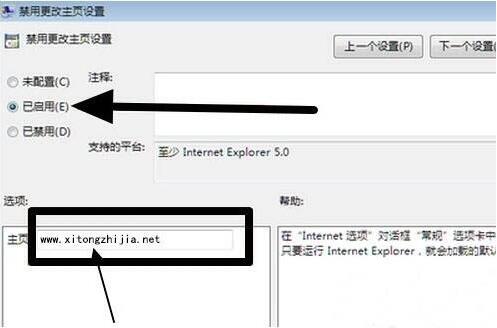 win7电脑浏览器主页无法修改的处理操作过程