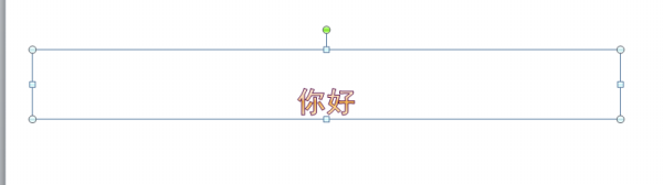 PPT幻灯片添加风声效果的图文操作步骤