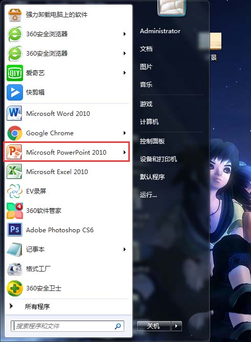 PPT幻灯片制作统一背景图的详细操作