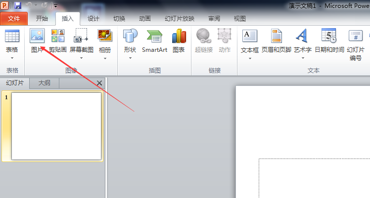 PPT幻灯片制作统一背景图的详细操作
