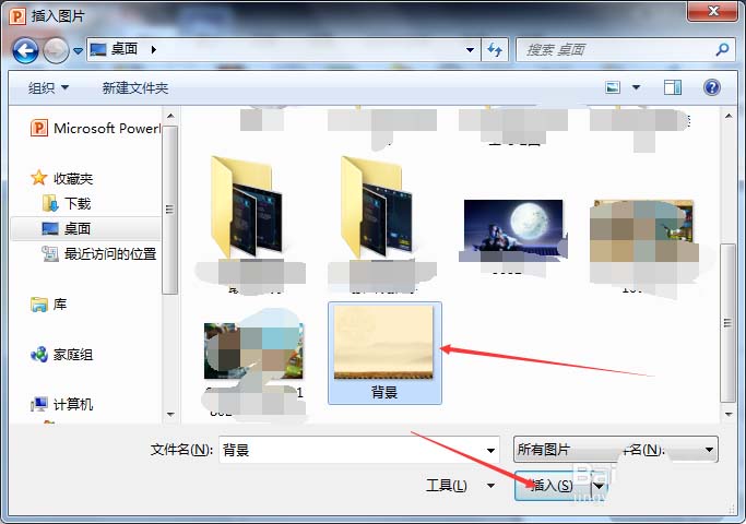 PPT幻灯片制作统一背景图的详细操作