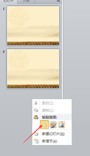 PPT幻灯片制作统一背景图的详细操作