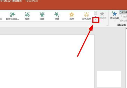 在PPT中制作跳跃动画字使用教程