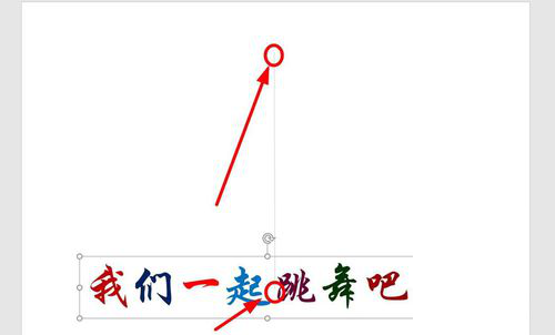 在PPT中制作跳跃动画字使用教程