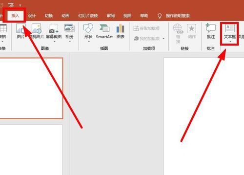 PPT制作文字不停闪烁动画的简单操作