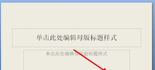 PPT加上统一格式日期的操作方法