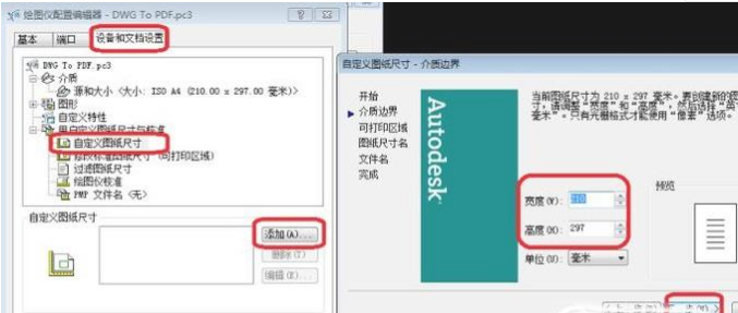 cad打印图纸的操作流程