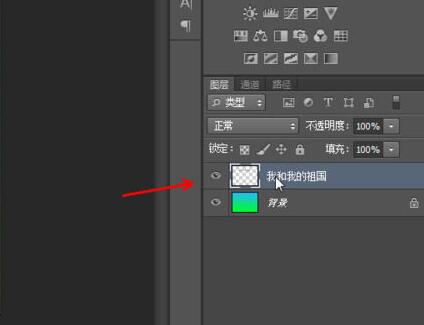 ps制作渐变效果字的操作步骤