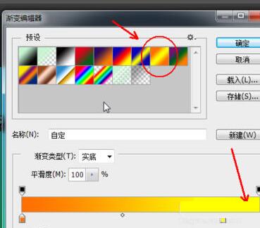 ps制作渐变效果字的操作步骤