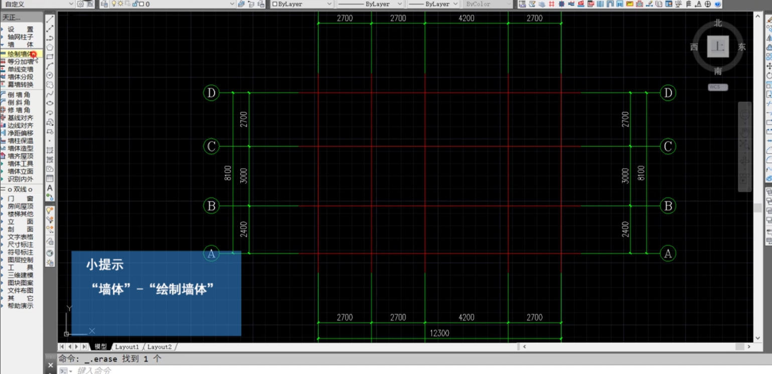 cad绘制墙体的操作步骤讲解
