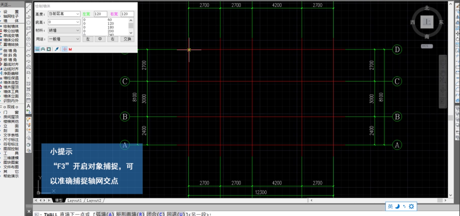 cad绘制墙体的操作步骤讲解