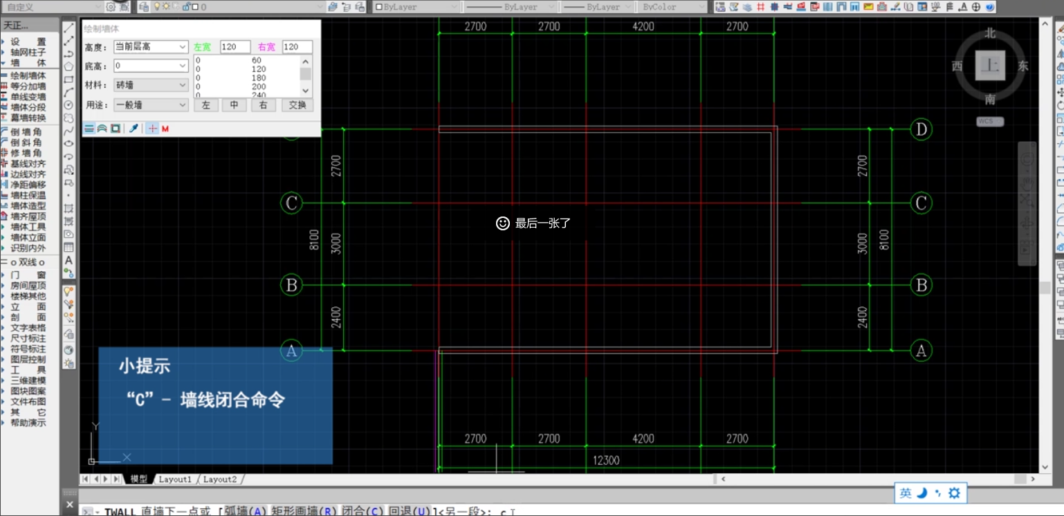 cad绘制墙体的操作步骤讲解
