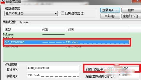 cad虚线比例进行设置的简单操作
