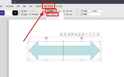 在WPS的PPT中绘制一个双箭头的操作过程