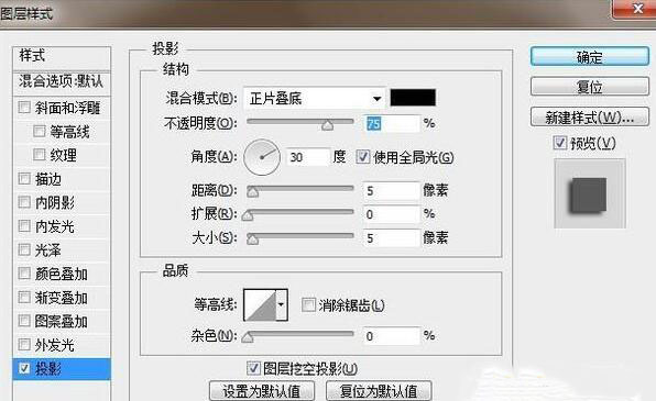 ps添加阴影的操作流程