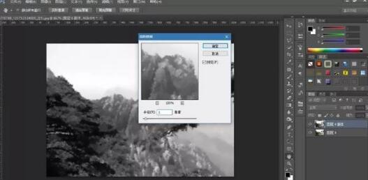 ps绘制水墨画效果的操作步骤