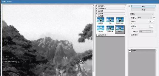 ps绘制水墨画效果的操作步骤